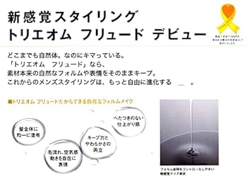 Amazon | 【X5個セット】 ルベル トリエオム フリュード 10